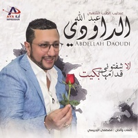 Swaken - Kan Aliya Nzayrou -Alach Mchiti-Zaari