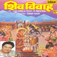 Om Jai Shiv Omkara Har Har Shiv