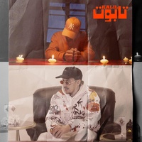 TABOUT - slowed & reverb