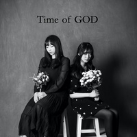 하나님의 시간 Time of God