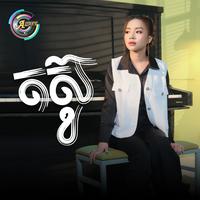 តស៊ូ
