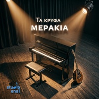 Η πρώτη καλημέρα (The First Good Morning)