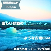 "Sleep BGM" The path where the wings of the moonlight illuminate your sleep