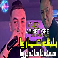Yli9 Netséparou Ma3andna Mandirou -