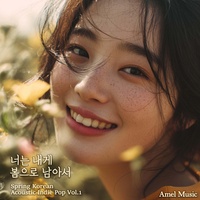 벚꽃비