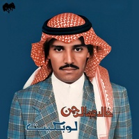 لو بكيت