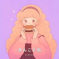 あんこと私