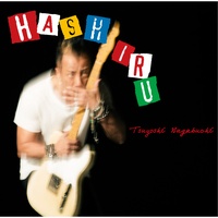 Hashiru