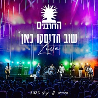שוב הדיסקו כאן - Live