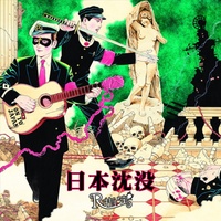Haranbanjyou-tsubakiuta