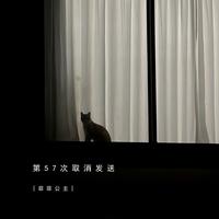 第57次取消发送(回忆成了大问题)