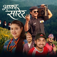 Bhaka Sarera