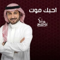 Ahebak Moot