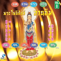 กวนอิมเล่งก้ํากอ