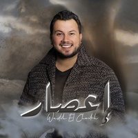 إعصار
