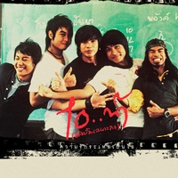 คิดถึงบ้าน