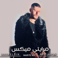 Marite Mix
