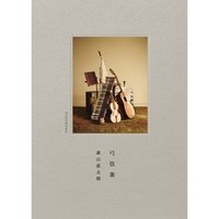 Mori No Chiisana Restaurant