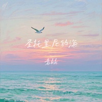 圣托里尼的海 - Dj版伴奏