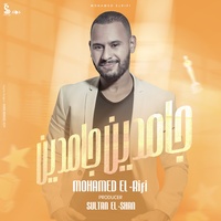 Gamdeen Gamdeen - جامدين جامدين