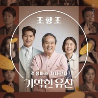 걱정 마라 지나간다