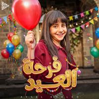 Farhet El Eid