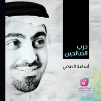 Tabalagh Bellqaleel