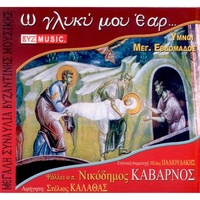 Xristos anesti