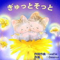 Hug You Hug Me