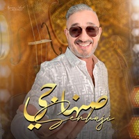Said Senhaji - كشكول شعبي - صنهاجي