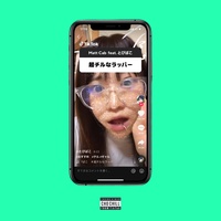 Cho Chill Na Rapper (feat. Tobibako)