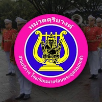 มาร์ชนักเรียนเตรียมทหาร