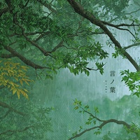 kotonoha