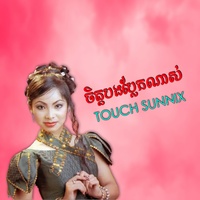 ទៅហើយមកវិញ