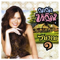 แต่งงานกันเฮอะ