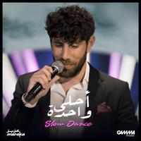 Ahla Wahda (Slow Dance) - احلى واحدة (Slow Dance)