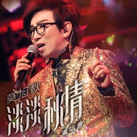 一个陌生的女孩 (Live)