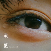 The Worst - Acoustic ver.