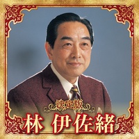 Shussei Heishi wo Okuru Uta