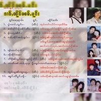 ပွႆးသၢင်ႇလွင်း (จายขุนธี)