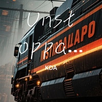 Unstoppable(KDA Remix)(剪辑版)