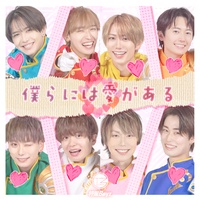 We have super love