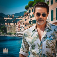 السهرة حلوة
