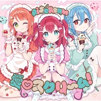AI SCREAM! (Ruby-chan Version)