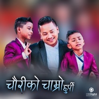 Chauri Ko Chamro Chhurpi