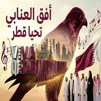 Hela Ya Matar - Qatar (حيّا يا مطر - قطر Remix) 2