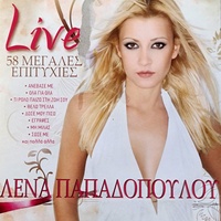 Ego Ime I Lena - Live
