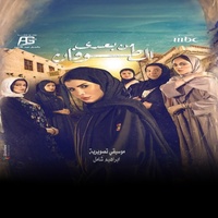 موسيقي حزينة جدا | مسلسل من بعدي الطوفان