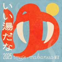 Iiyudana 2025 - imase x mabanua MIX
