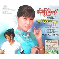 Bone Ka Htein